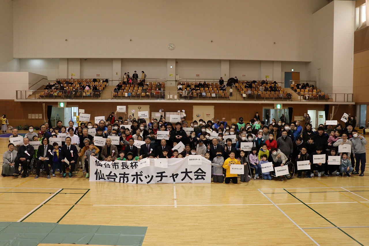 仙台市障害者スポーツ協会